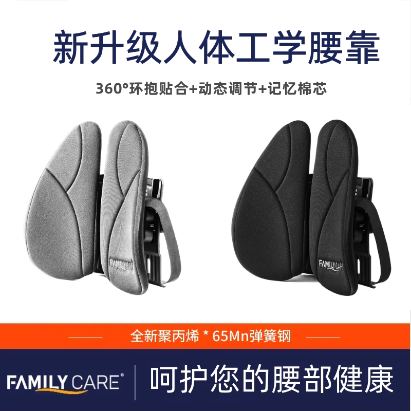 人体工学腰垫办公室久坐护腰靠垫四向可调节记忆棉靠背坐垫
