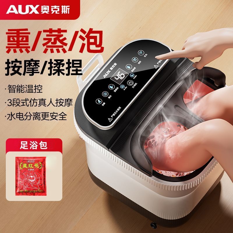 奥克斯泡脚桶全自动按摩加热恒温家用足浴盆高深桶电动智能洗脚盆