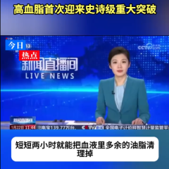 血液净化精准修复疗法