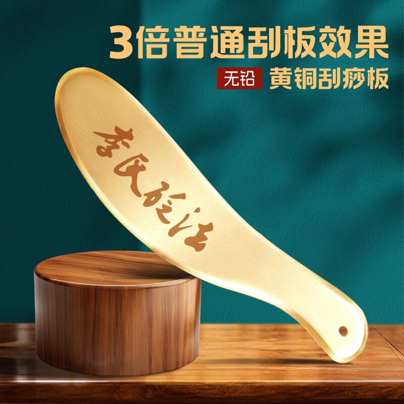 纯黄铜刮痧板虎符铜砭正品李氏砭法全身通用经络肩颈刮刮痧刀背部