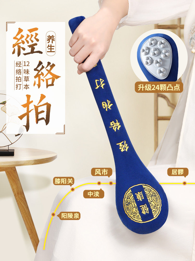 艾绒经络拍草本拍打器锤子敲打棒捶背敲背颈肩中医疏通拍八虚神器