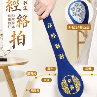 艾绒经络拍草本拍打器锤子敲打棒捶背敲背颈肩中医疏通拍八虚神器
