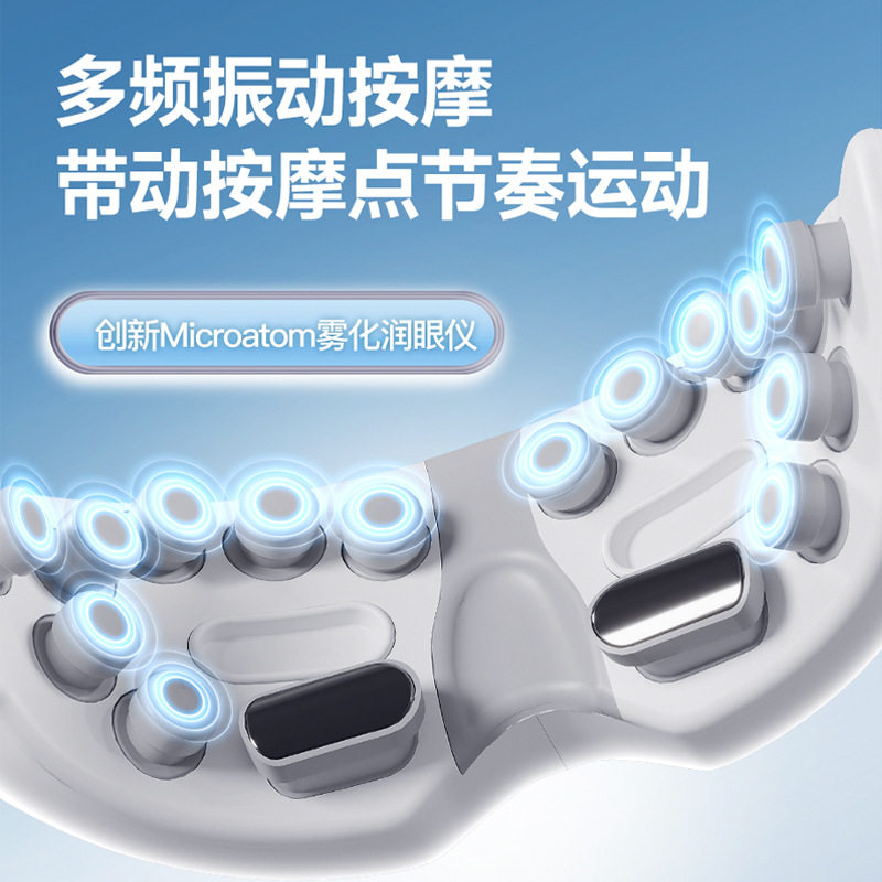 眼部按摩器眼睛疲劳润眼仪雾化热敷蒸汽按摩眼罩护眼仪健康