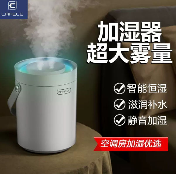 卡斐乐加湿器卧室大雾量轻音补水家用抗菌大容量客厅超声波雾化器